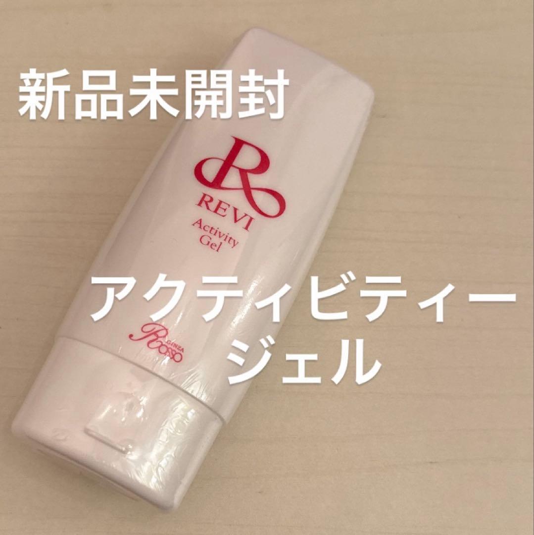 新品未使用　REVI サロン商材　アクティビティージェル