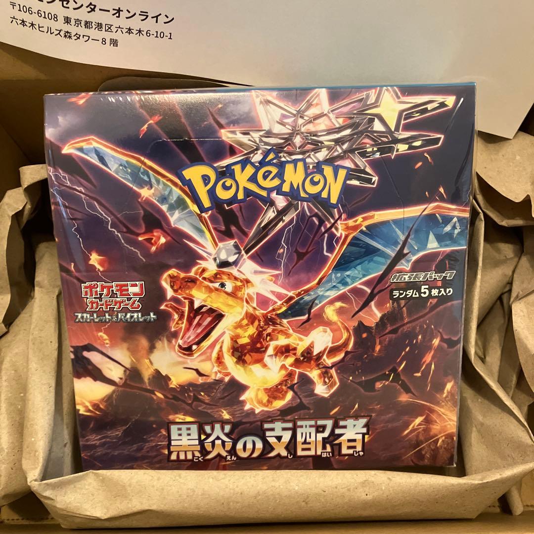 ポケセン産 黒煙の支配者 1box シュリンク付き - メルカリ