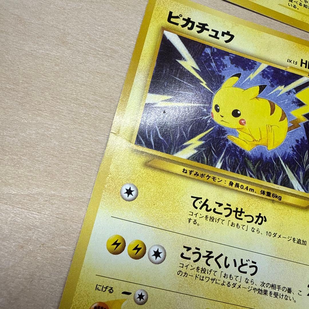 ポケモンカード 旧裏 ピカチュウ5枚、ライチュウ1枚 - メルカリ