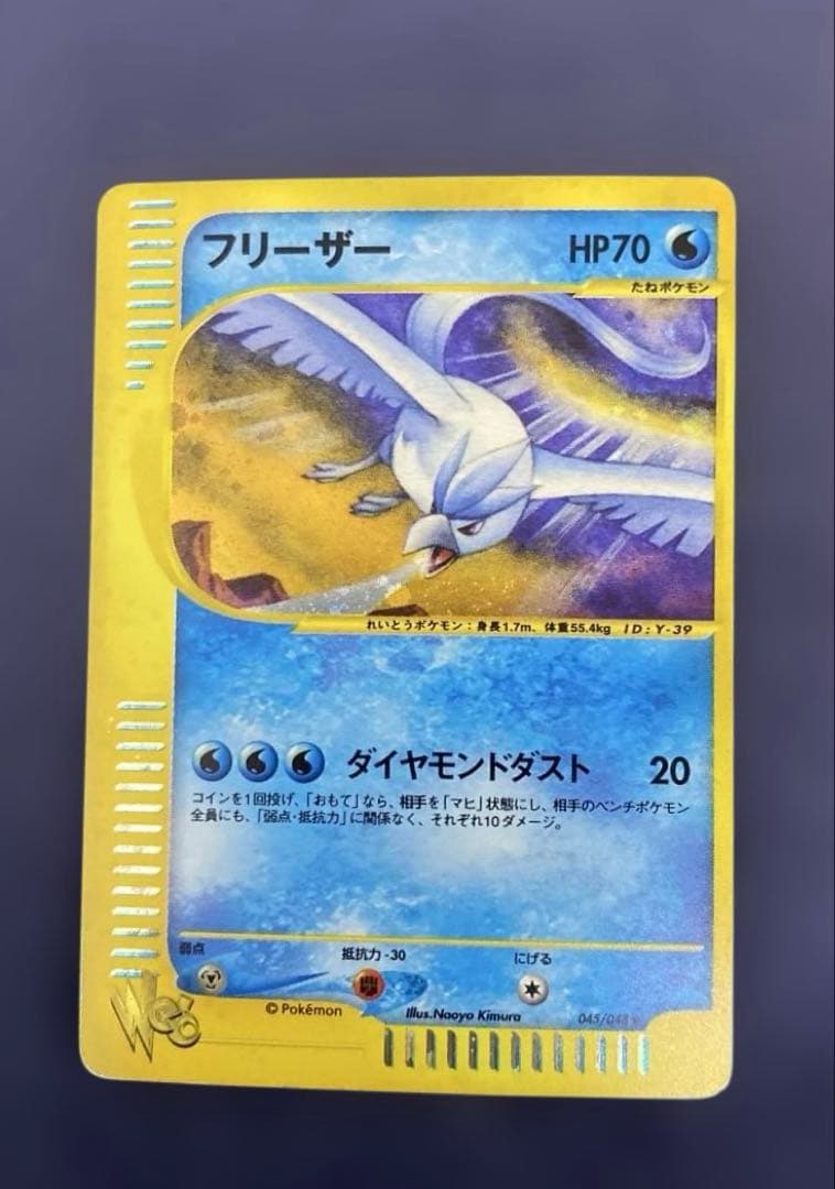 ポケカ カードe ファイヤー サンダー フリーザー Webシリーズ 3枚