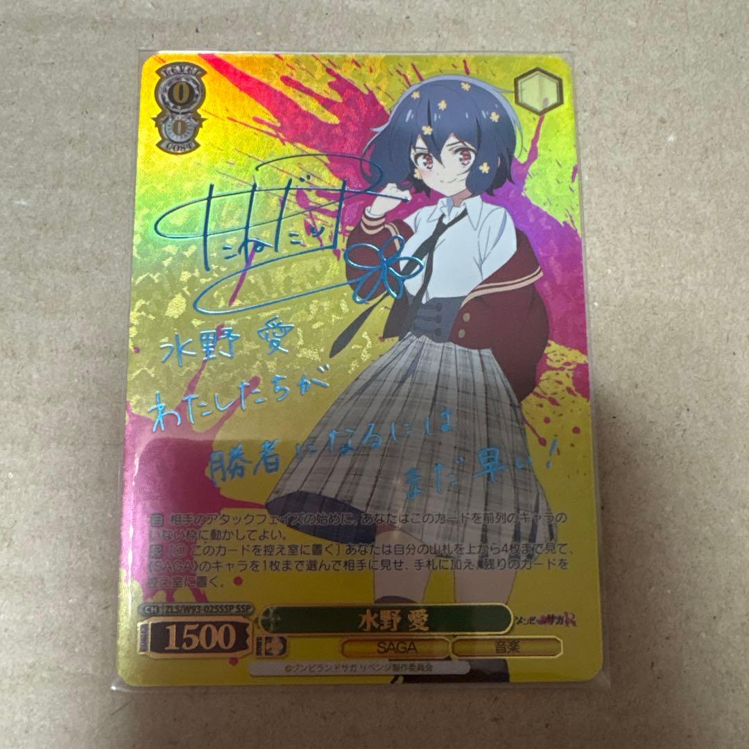 水野愛 ゾンビランドサガ ssp サイン ヴァイスシュヴァルツ