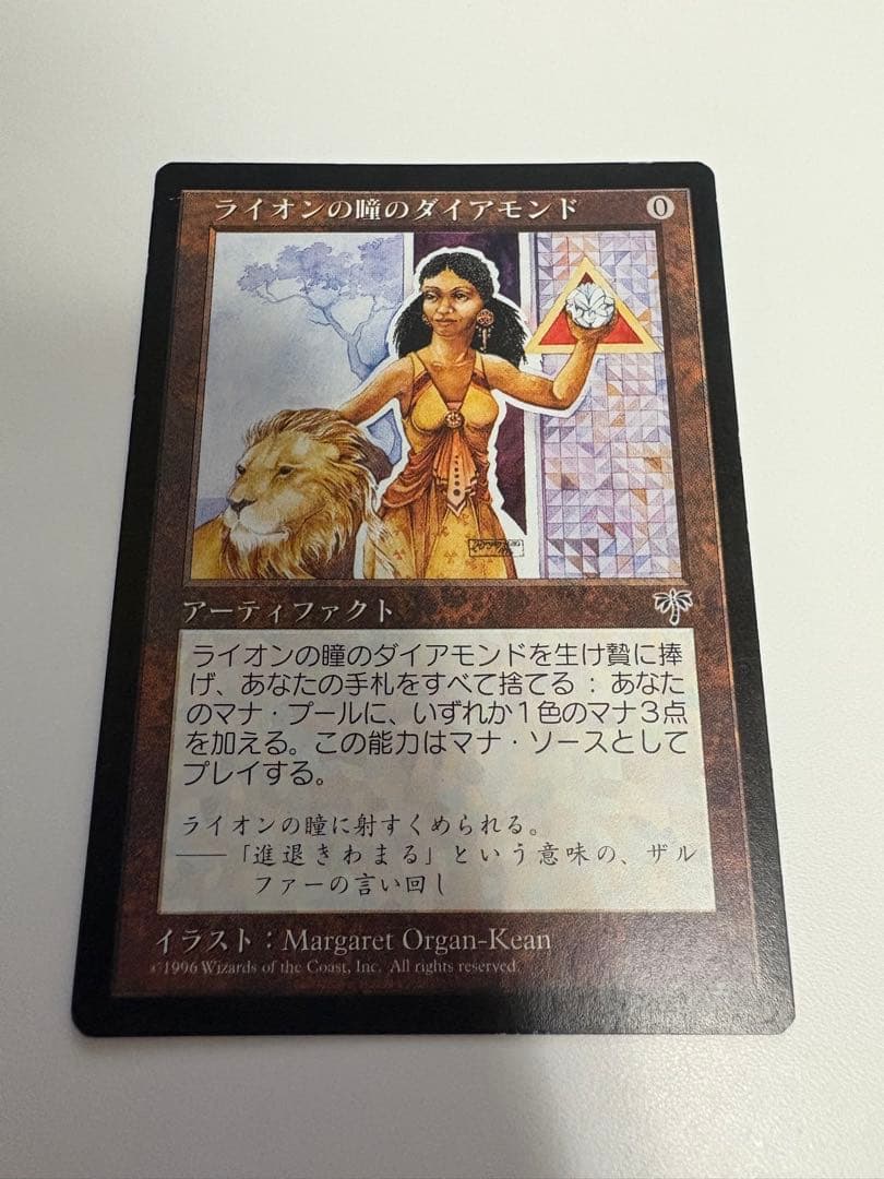 ライオンの瞳のダイアモンド　水濡れ②