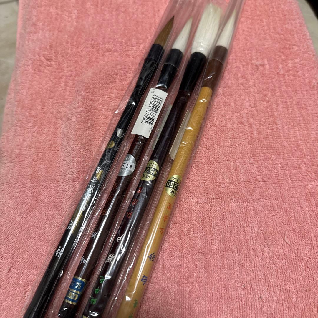 書道用筆4本セット