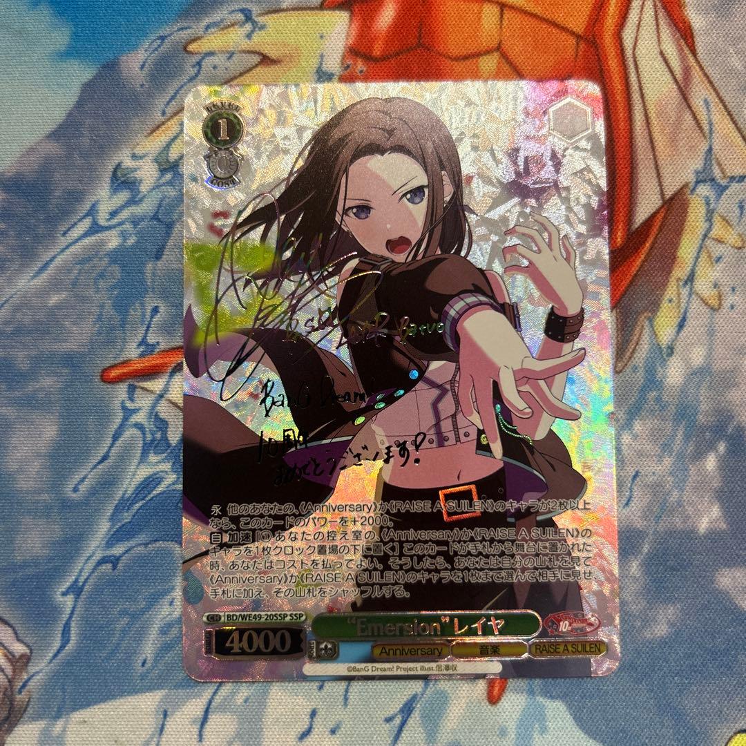 ヴァイスシュヴァルツバンドリ10th “Emersion”レイヤ SSP