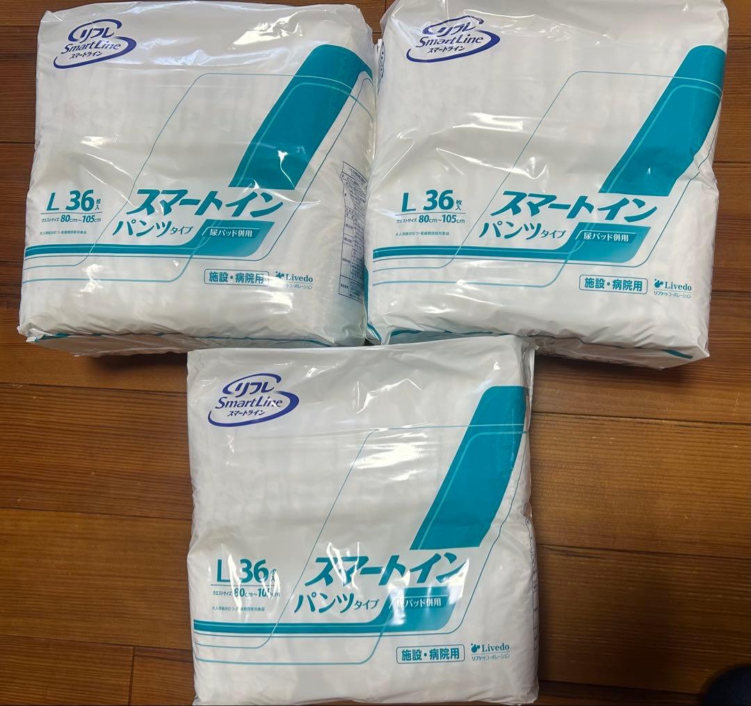 大人用Lサイズ パンツ型おむつ 36枚入り 3袋セット 夜用:介護用品