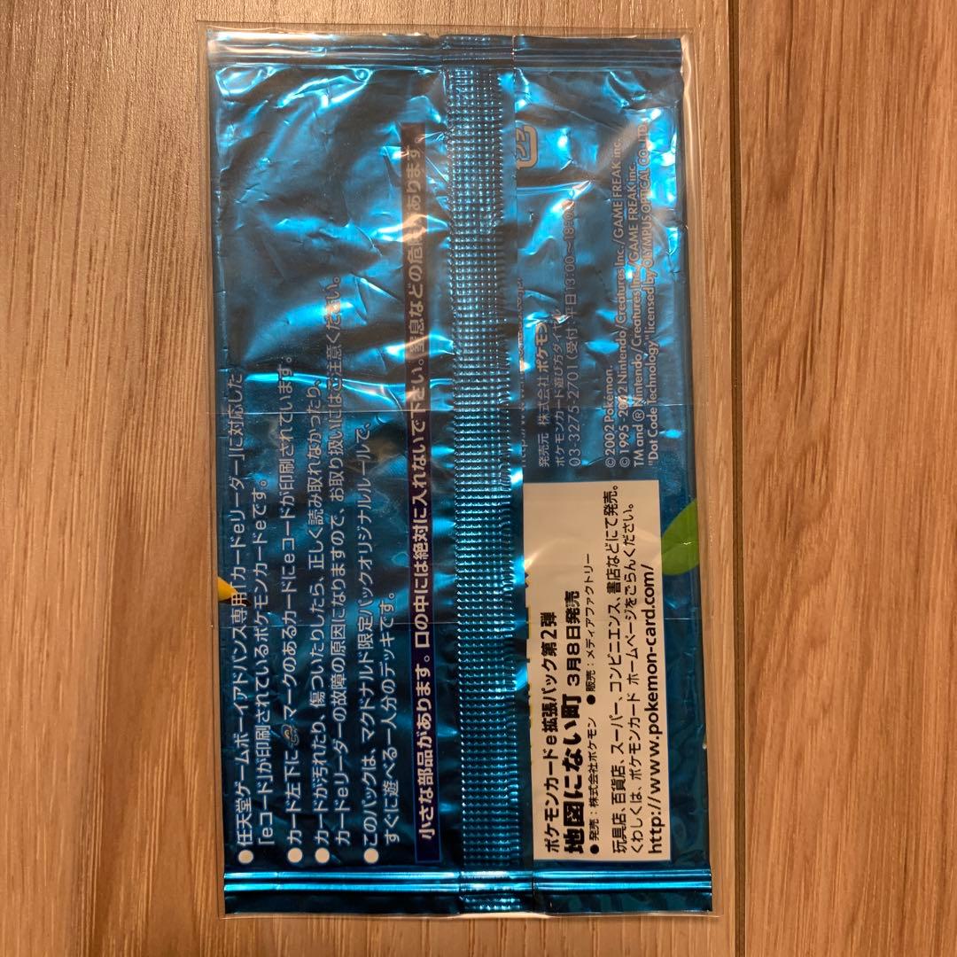 ポケモンカード ミニマムパック 開封済み 空パック - メルカリ