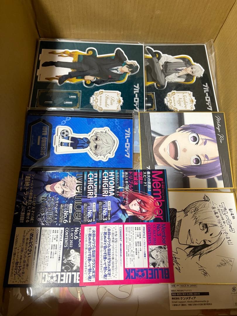 ブルーロックセット