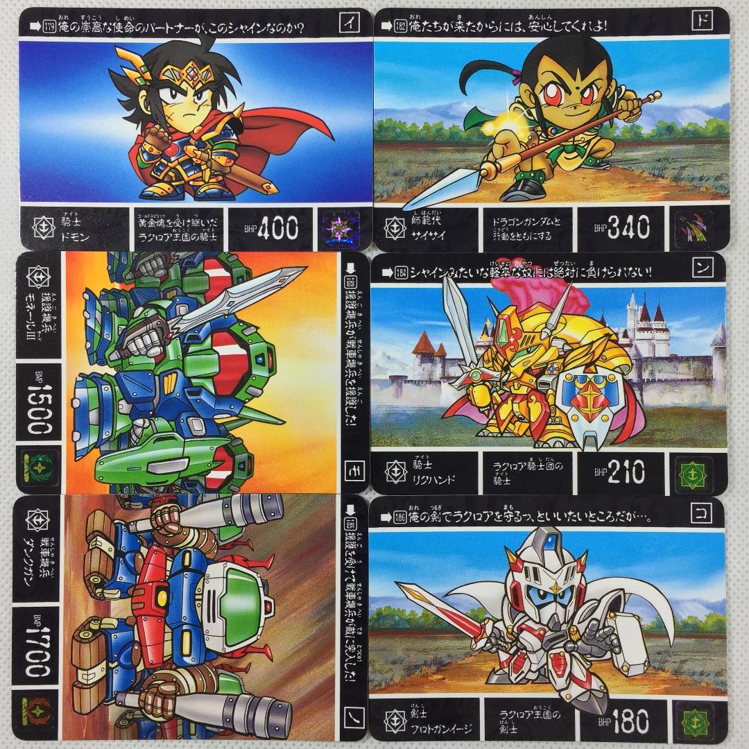 カードダス SDガンダム外伝 黄金神話Ⅰ 太陽の戦神機 ノーマルセット