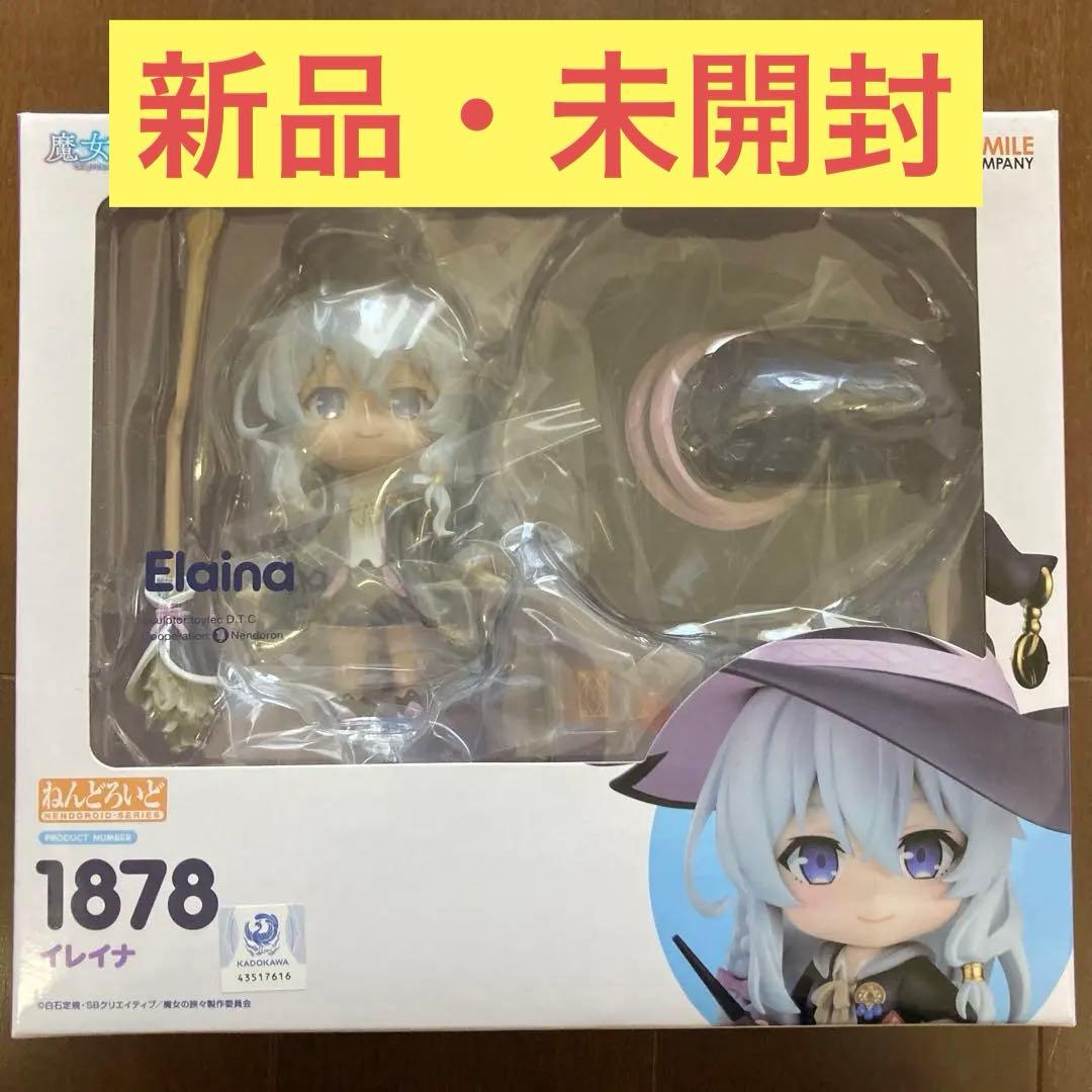 【新品・未開封】ねんどろいど イレイナ 「魔女の旅々」