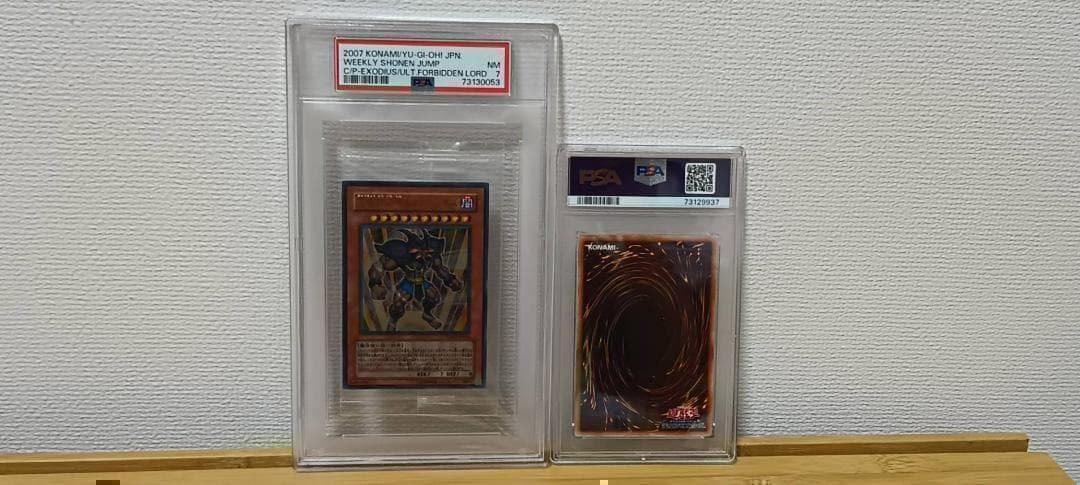 世界に1枚遊戯王究極封印神エクゾディオス2018スターター 秘蔵レア