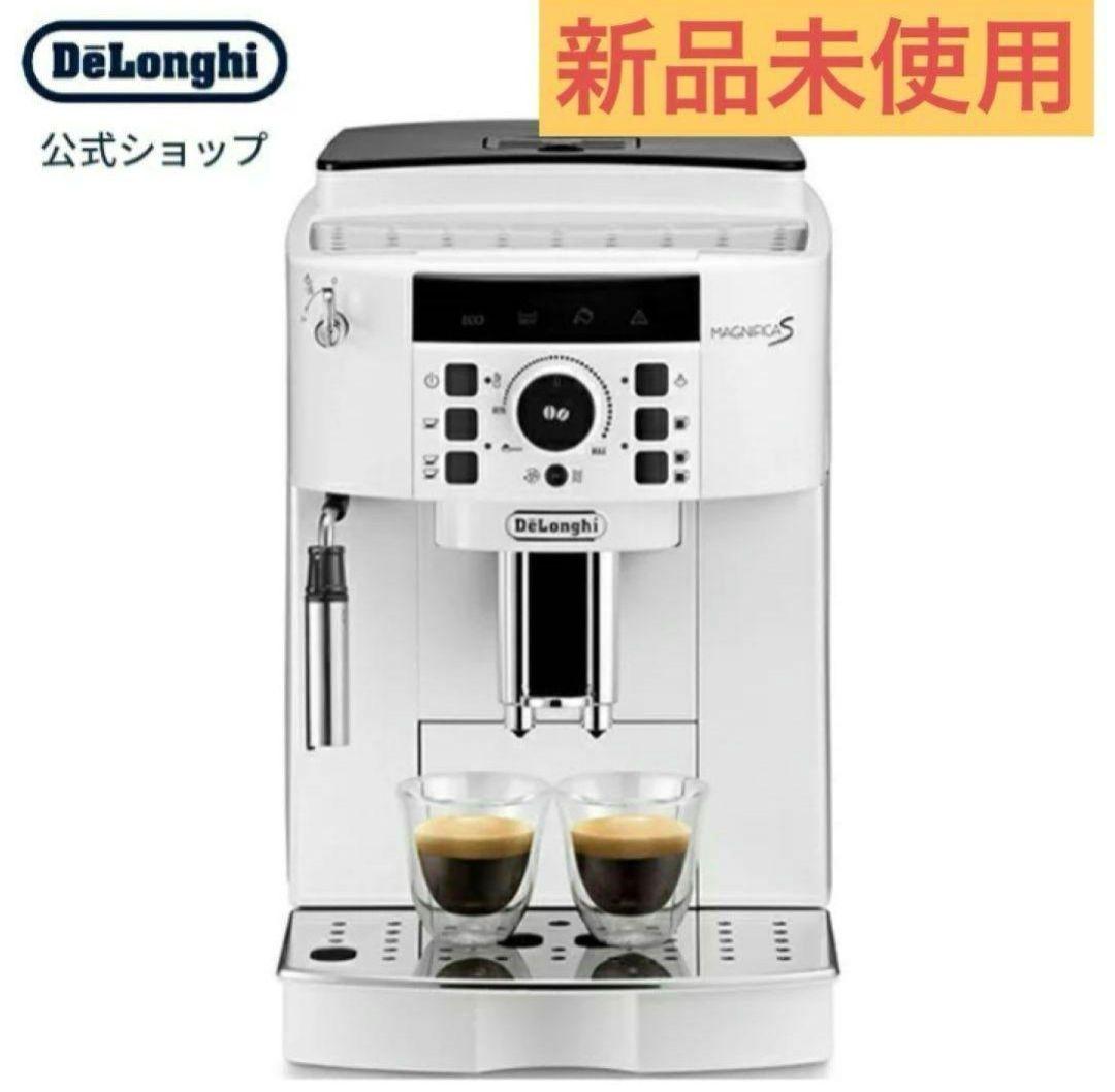 【新品未開封】デロンギ ECAM22112W ホワイト