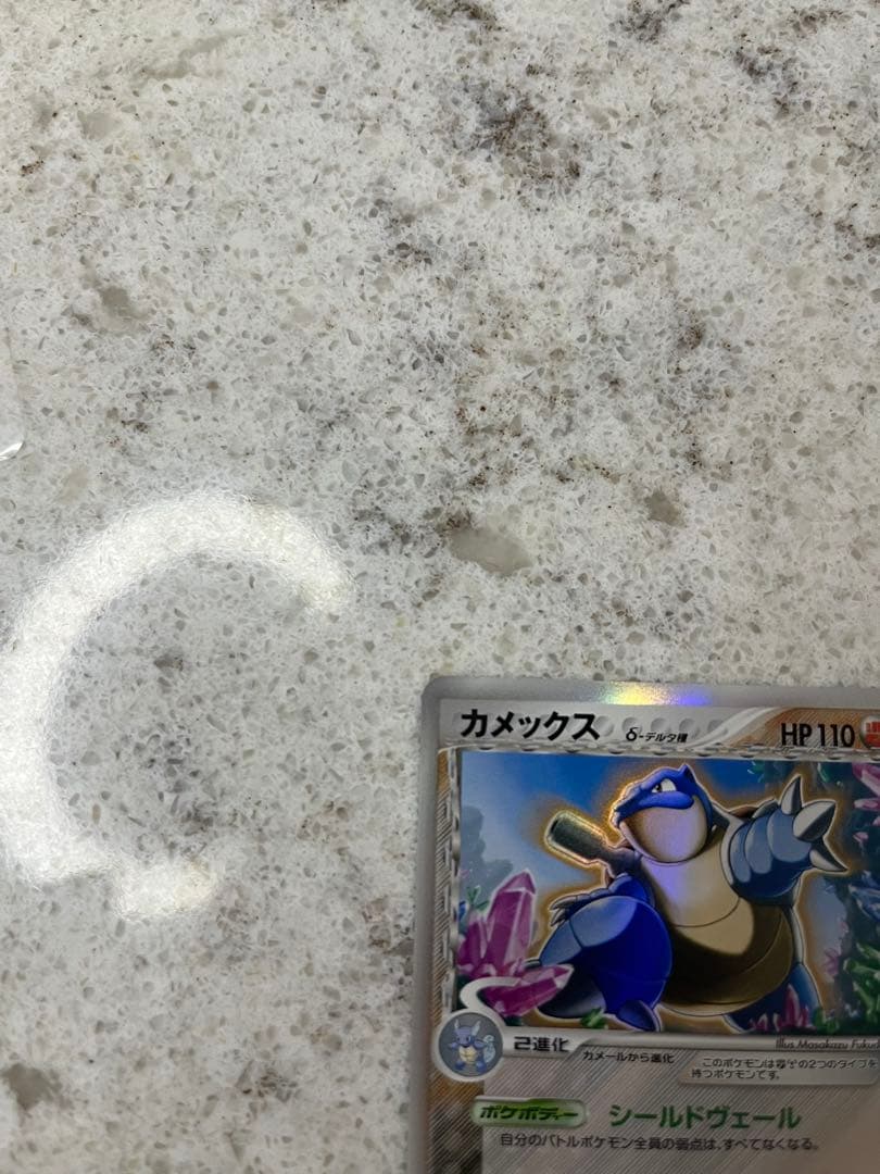 カメックス δ ☆ 拡張パック きせきの結晶 049/075 - メルカリ