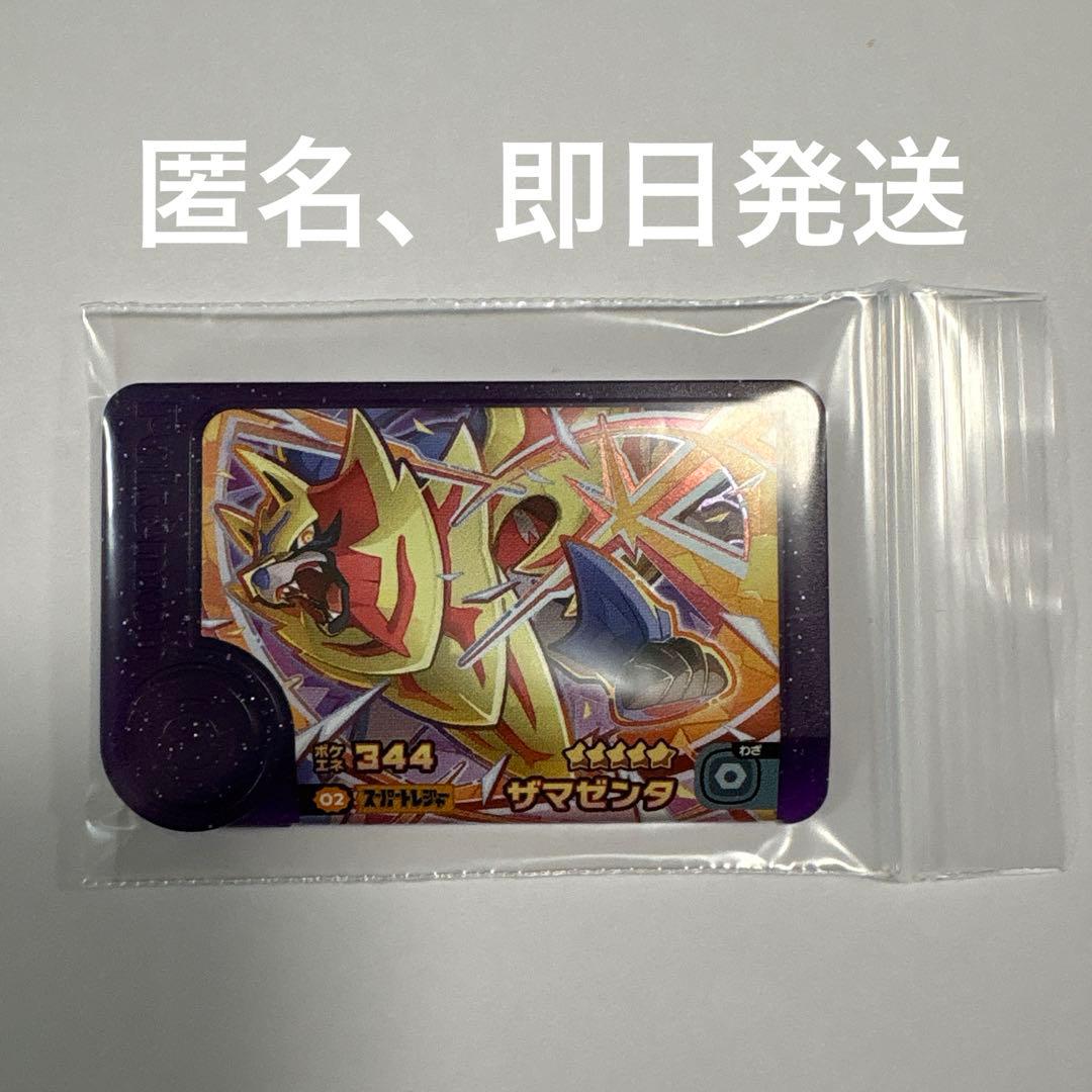 ポケモンフレンダ ベストタッグ3弾 ザマゼンタ フレンダピック - メルカリ