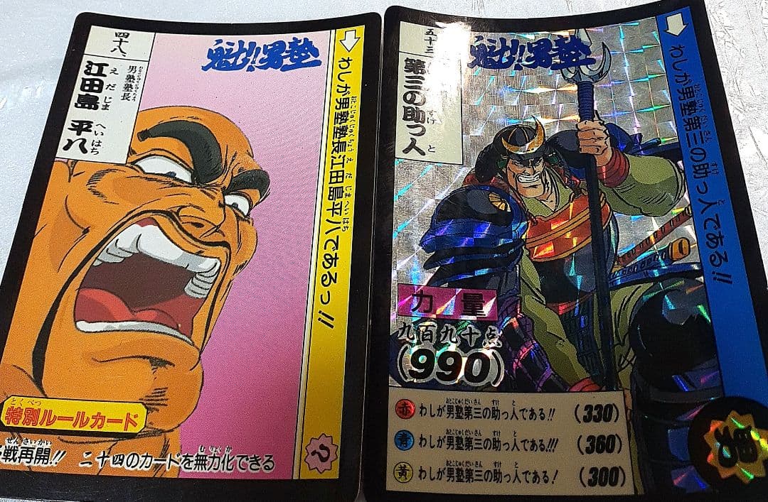 魁!男塾 1990年代希少カードダス 江田島平八 合計2点セット 魁!男塾 1990年代希少カードダス 江田島平八 合計2点セット - メルカリ