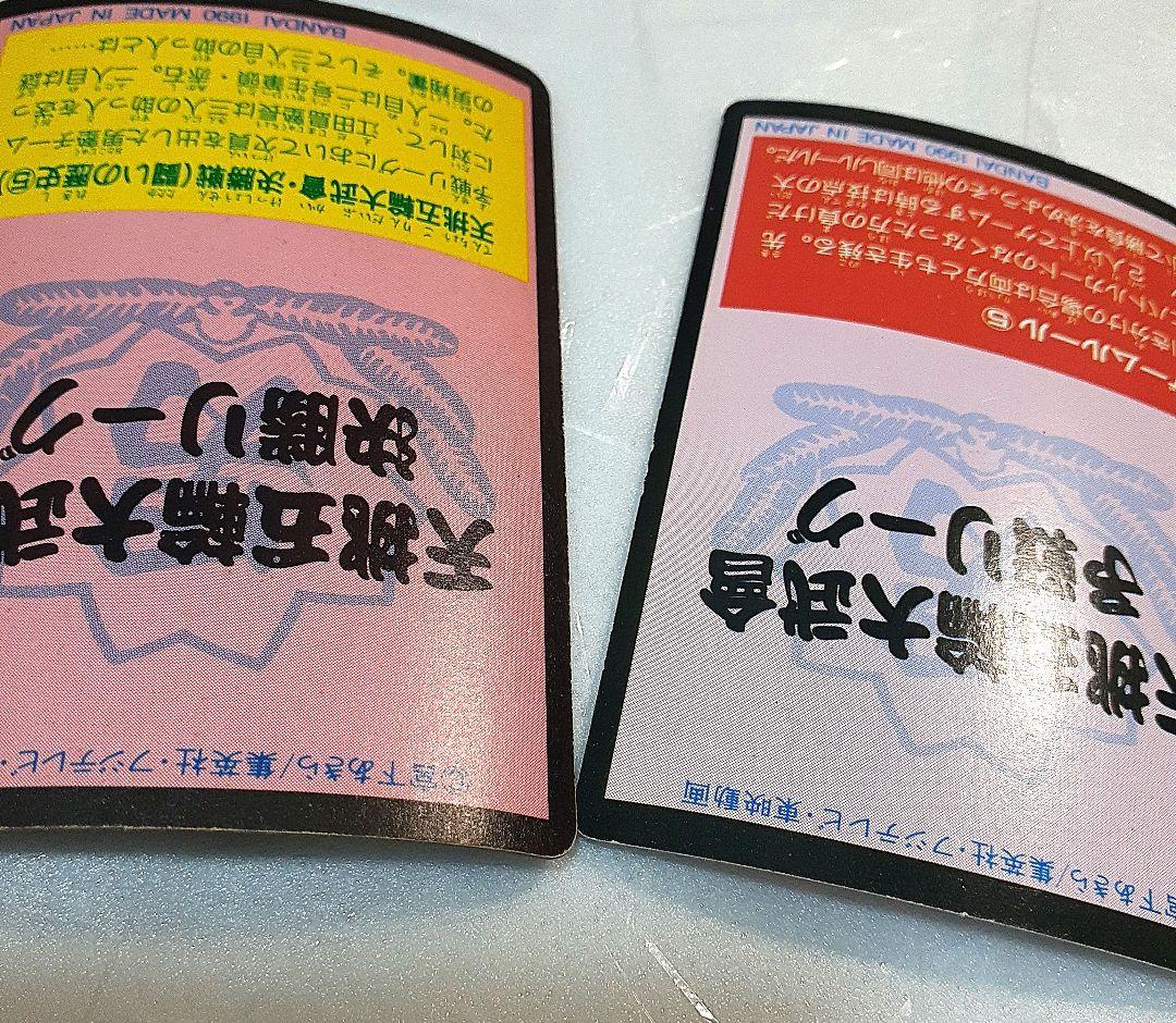 魁!男塾 1990年代希少カードダス 江田島平八 合計2点セット - メルカリ