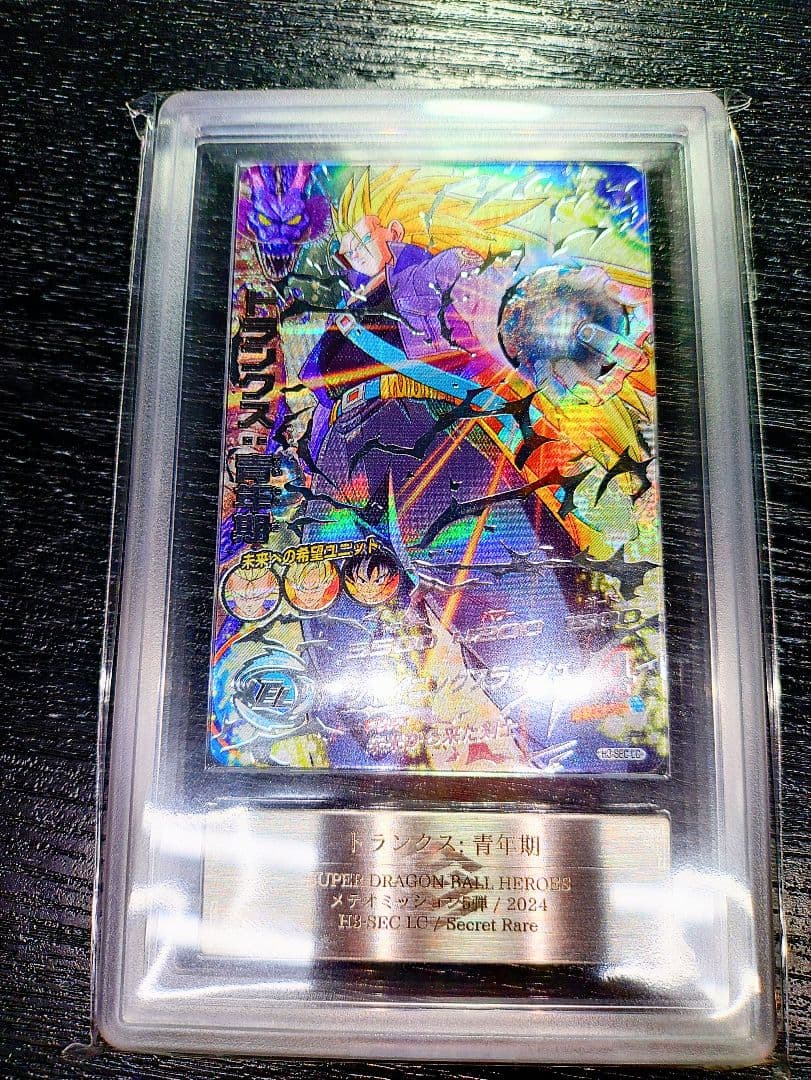 ドラゴンボールヒーローズ　トランクス　青年期　LC H3-SEC　ARS10 ドラゴンボールヒーローズ 第3弾 UR トランクス：青年期