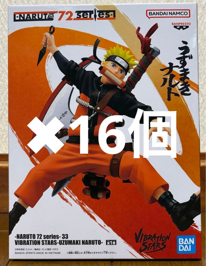 NARUTO 72 series 33VIBRATION STARS 16個