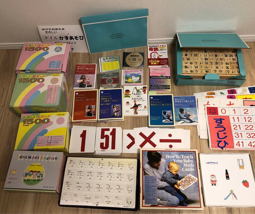 家庭保育園　第二教室　第五教室1部　セット