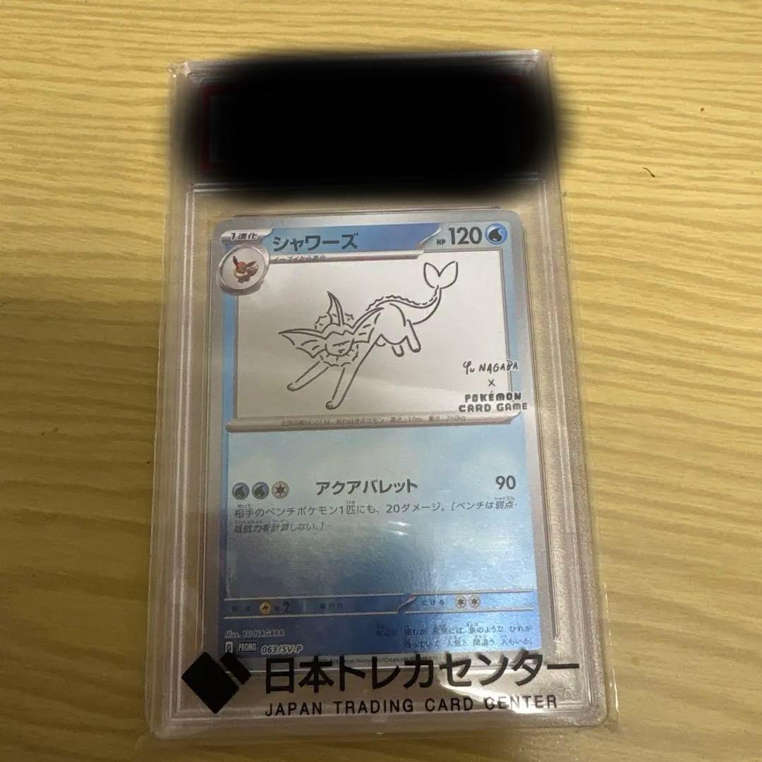 シャワーズ 063/SV-P YU NAGABA コラボ プロモ　PSA10