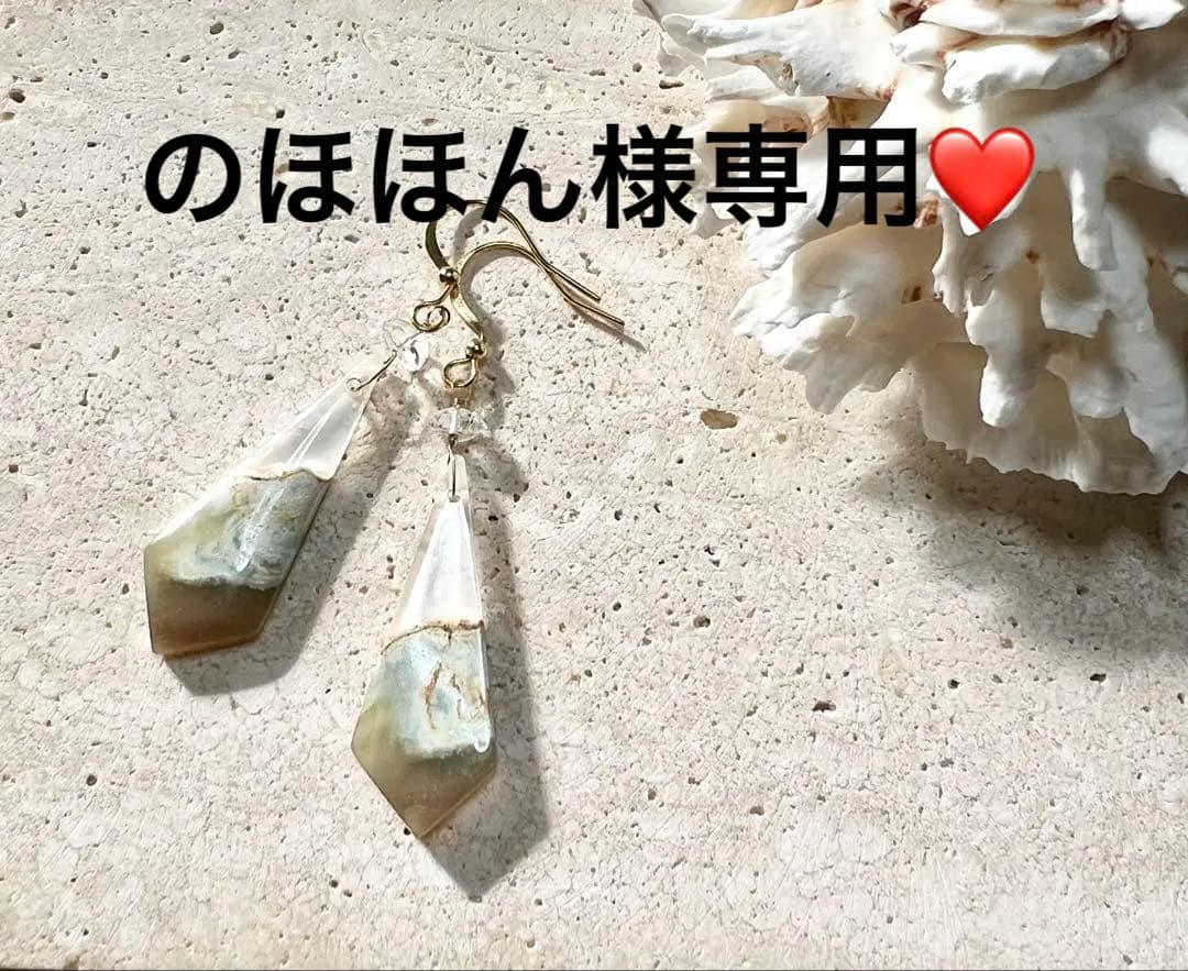 のほほん❤️オパライズドウッド　ハーキマー14kgfピアス