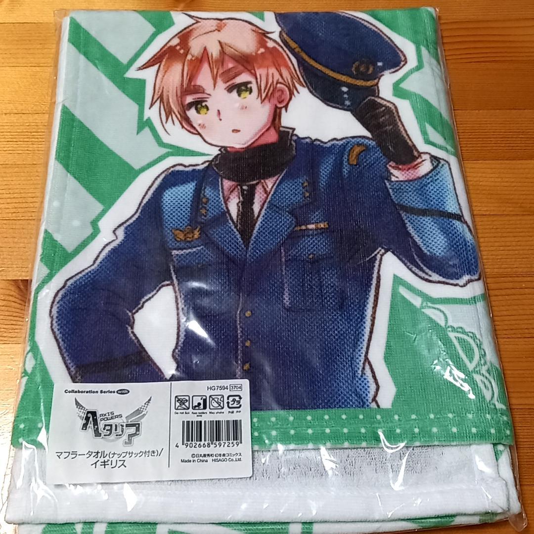 ヘタリア 夏コミ マフラータオル 単品 イギリス - メルカリ