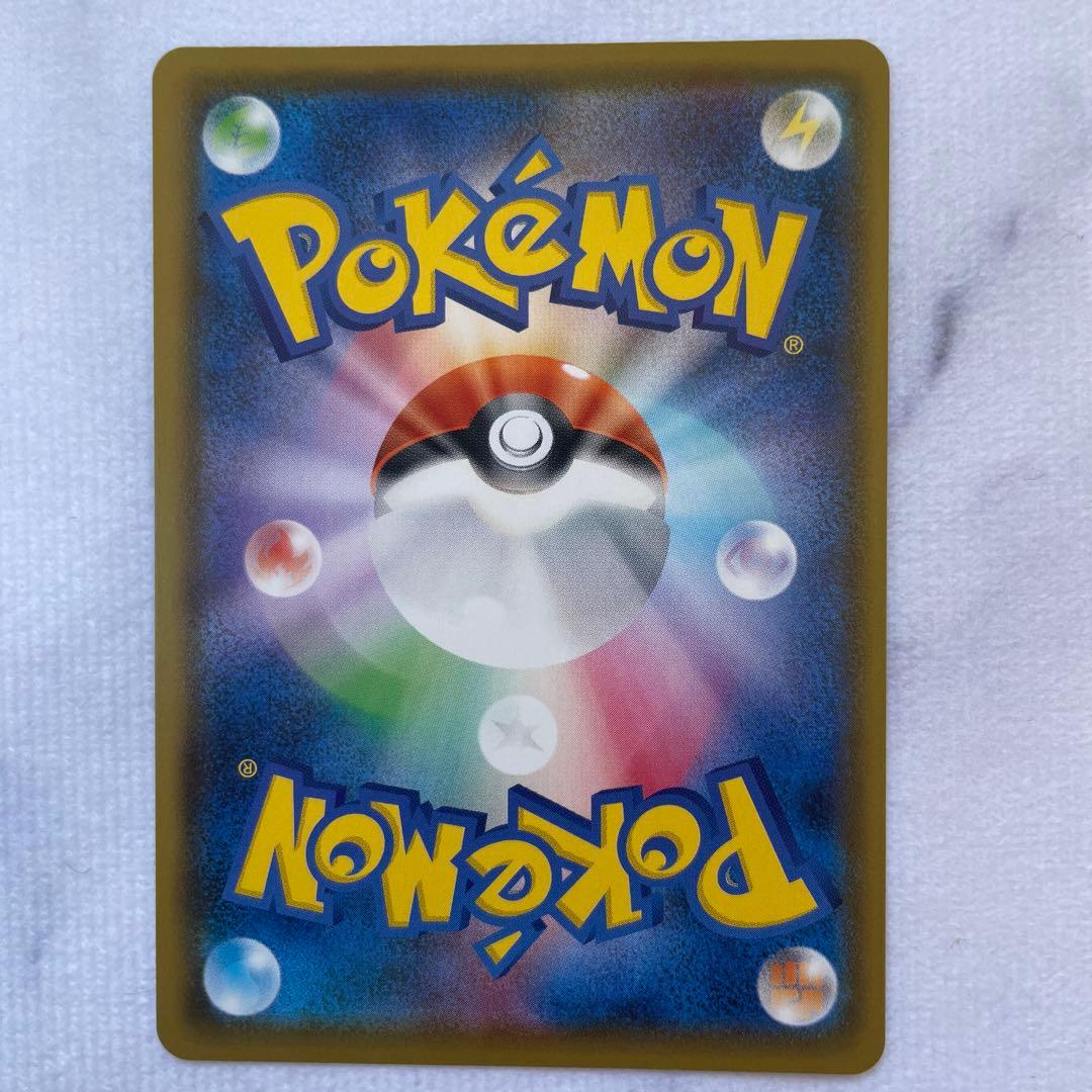 ポケモンカード ポケカ サイトウ SR S4 仰天のボルテッカー 4枚セット