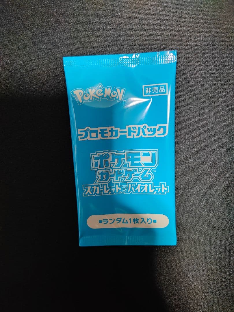 ポケカの夏がキタ！　プロモカード　GETキャンペーン　5パック　未開封
