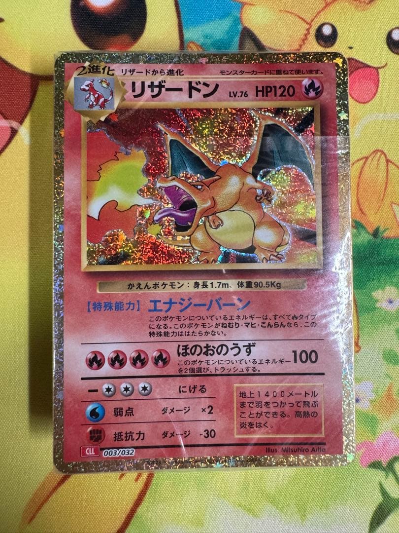 ポケモンカード リザードン classic 未開封 プロモ 未開封プロモ】 リザードンEX 030/XY-P – 晴れる屋2
