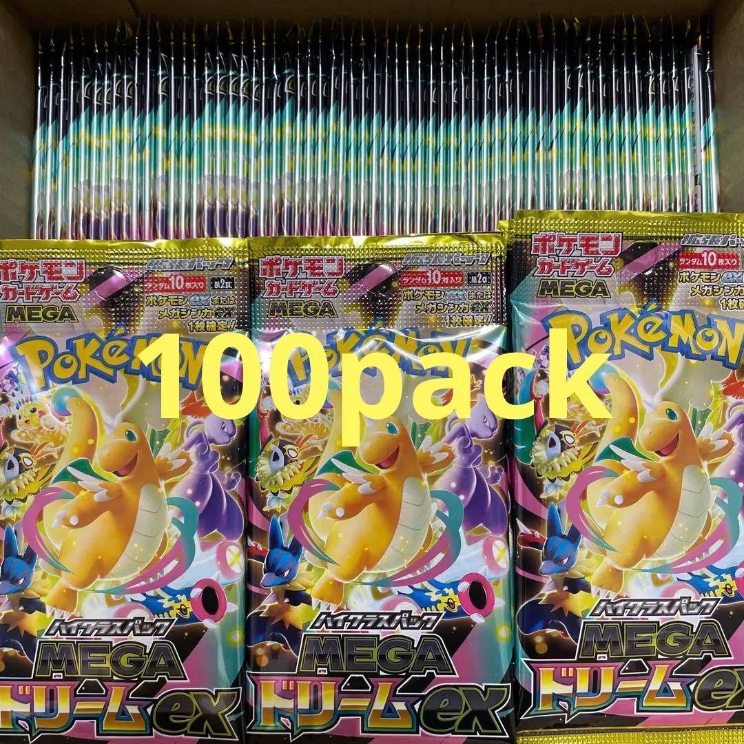 メガドリーム バラパック 100パック 未開封 - メルカリ