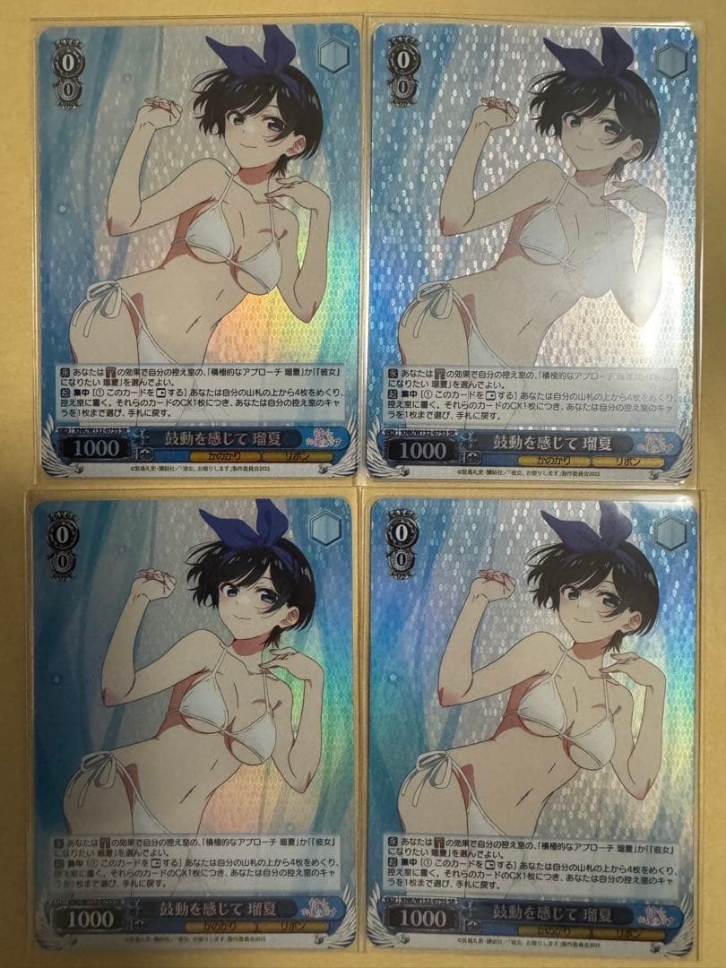 ヴァイスシュヴァルツ 彼女、お借りします 鼓動を感じて 瑠夏 SR