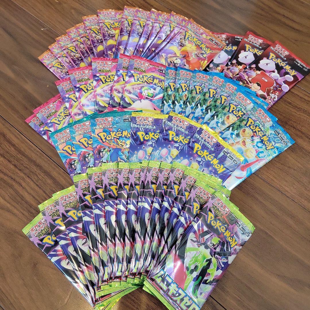 ポケカ 未開封パック ロケット団の栄光 超電ブレイカー 熱風のアリーナ