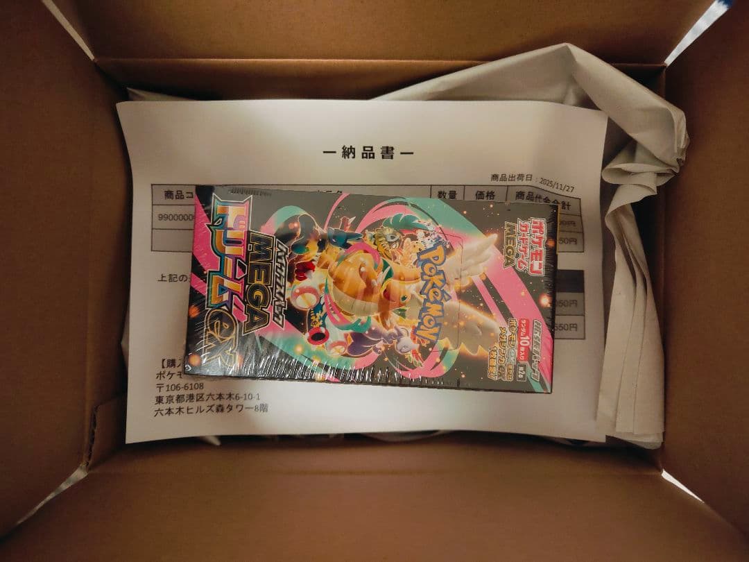 ポケモンカードゲームハイクラスパック MEGAドリームex1BOXシュリンク付き