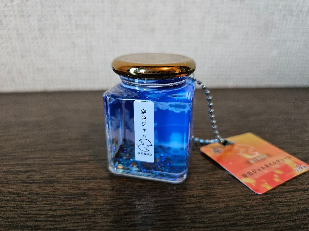 満月珈琲店 空色ジャム オイルチャーム 青空 タイトー限定 - メルカリ