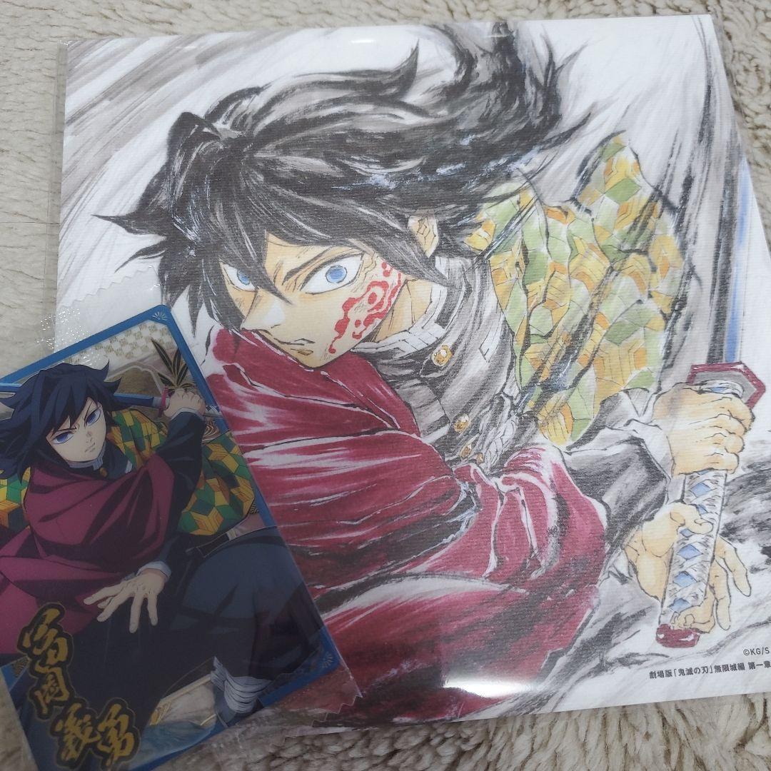 鬼滅の刃映画無限城編入場者特典第15弾冨岡義勇 誕生日記念ボードと