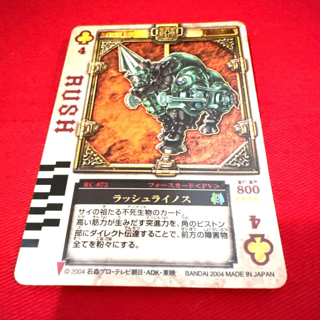 ラウズカード ラッシュライノス 仮面ライダー剣 トレカ クローバー4