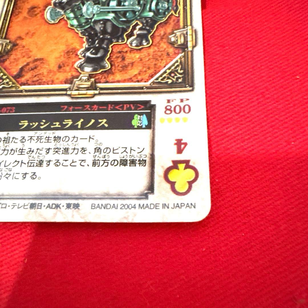 ラウズカード ラッシュライノス 仮面ライダー剣 トレカ クローバー4