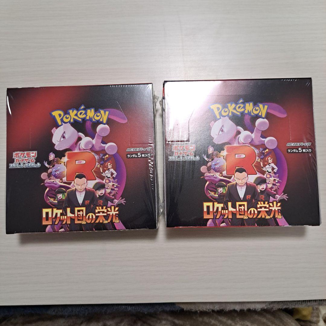 ポケモンカードゲーム ロケット団の栄光 2箱セット　シュリンク付き