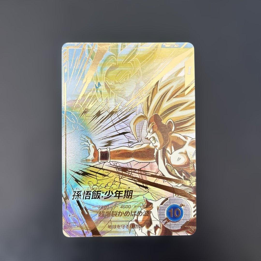 パラレル　孫悟飯:少年期　SDV5-008 ドラゴンボールスーパーダイバーズSDV5-008 GDR 孫悟飯:少年期パラレル