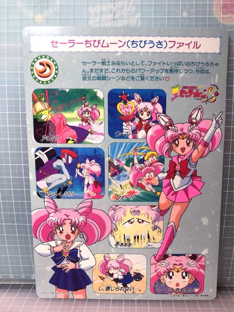 レア♡美少女戦士セーラームーン ジャンボカードダス - メルカリ