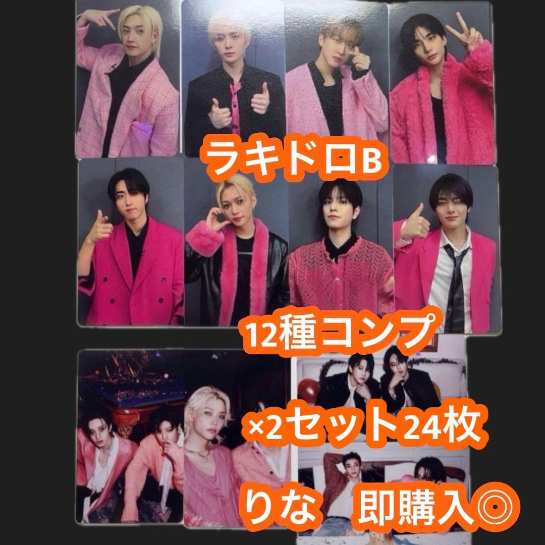 straykids スキズ do it HMV トレカ 8枚セット ×2 B9883278