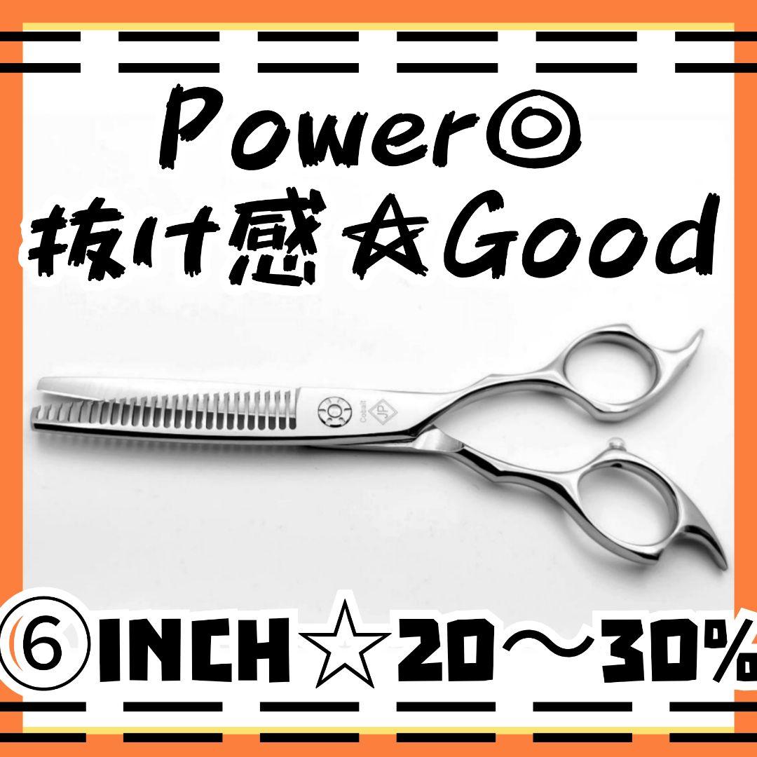 Powerと抜け感の良い理美容師プロ用セニングシザー☆トリマートリミング全部可