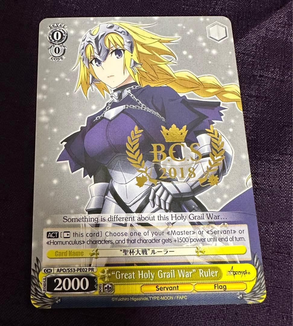 ヴァイス シュバルツ　英語　ルーラー　プロモ　聖杯大戦　fate WS】“聖杯大戦”ルーラー【PR】APO/S53-P02ヴァイスシュヴァルツ