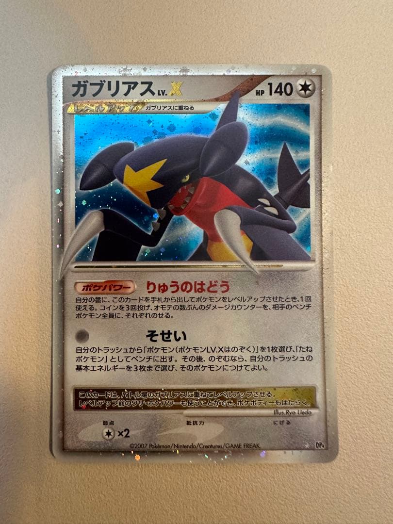 ガブリアス ☆ 拡張パック 月光の追跡 DP4 - メルカリ