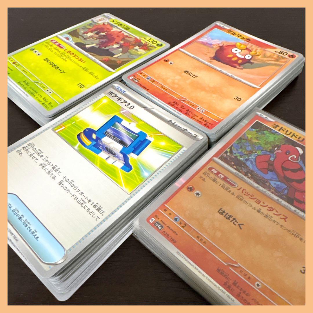 ⑧ノーマル キラ まとめ売り ポケモンカード プレイ用 - メルカリ