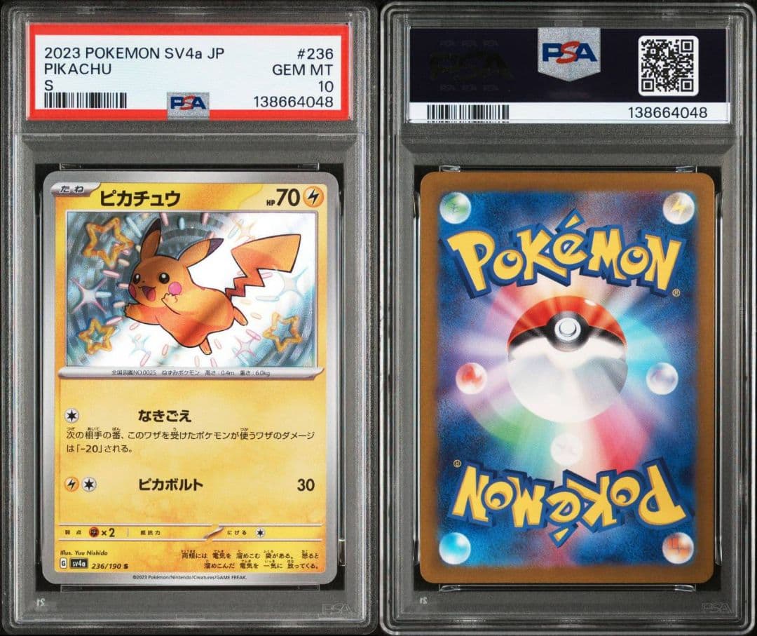 PSA10】 エラー ホロずれ 色違いピカチュウ S シャイニートレジャー