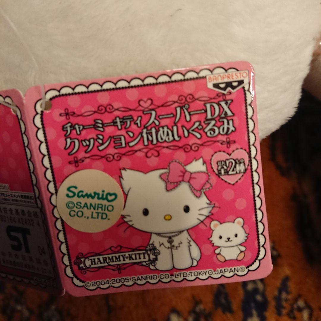 ゲームセンター限定・新品:チャーミーキティ「スーパーDXクッション