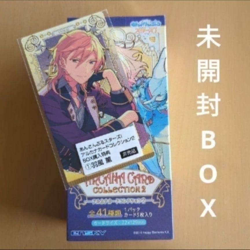 あんスタ　アルカナカードコレクション2　未開封ボックス　羽風薫特典付き