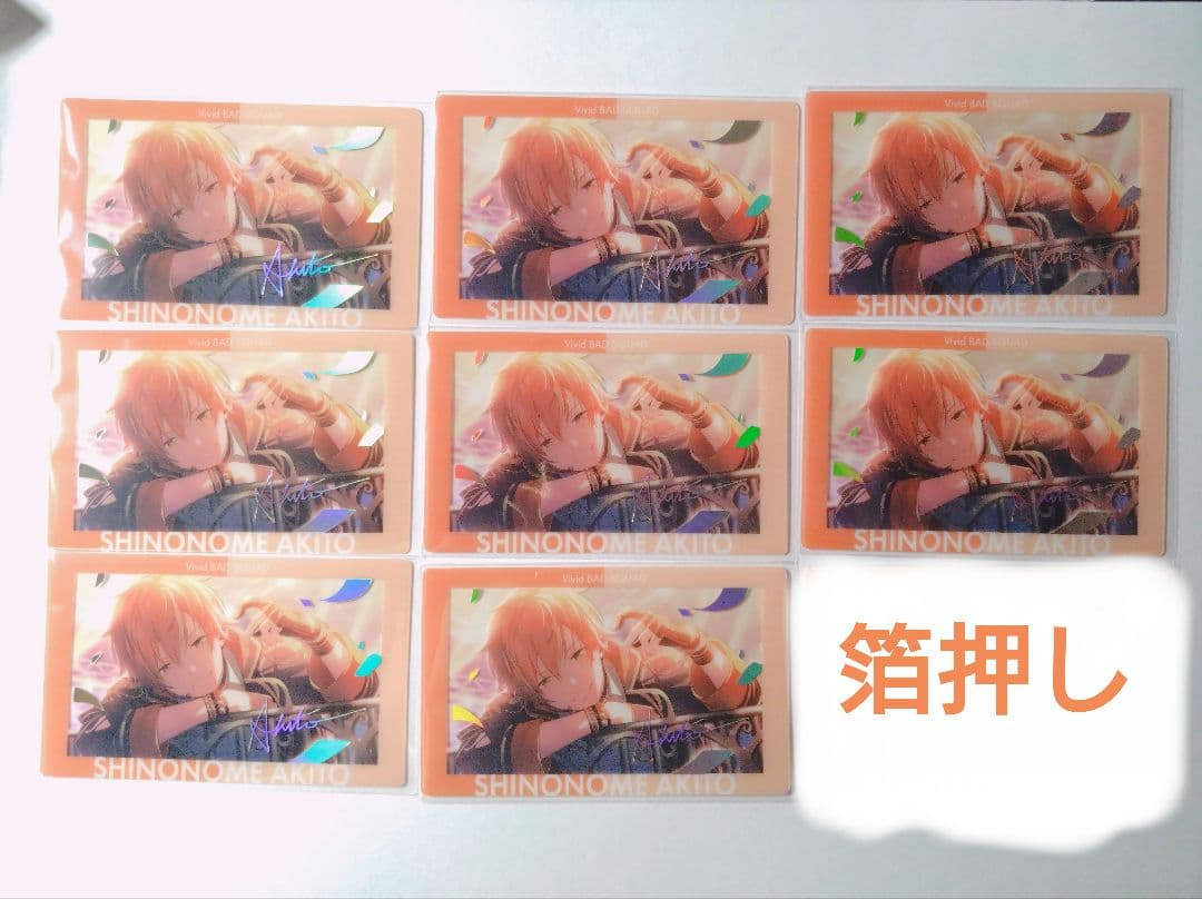 プロセカ 東雲彰人 エピカ 箔押し あんスタ コラボ - メルカリ