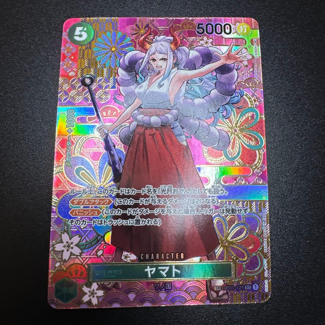 2 ヤマト SEC SP(スペシャルカード) OP05-121 - メルカリ