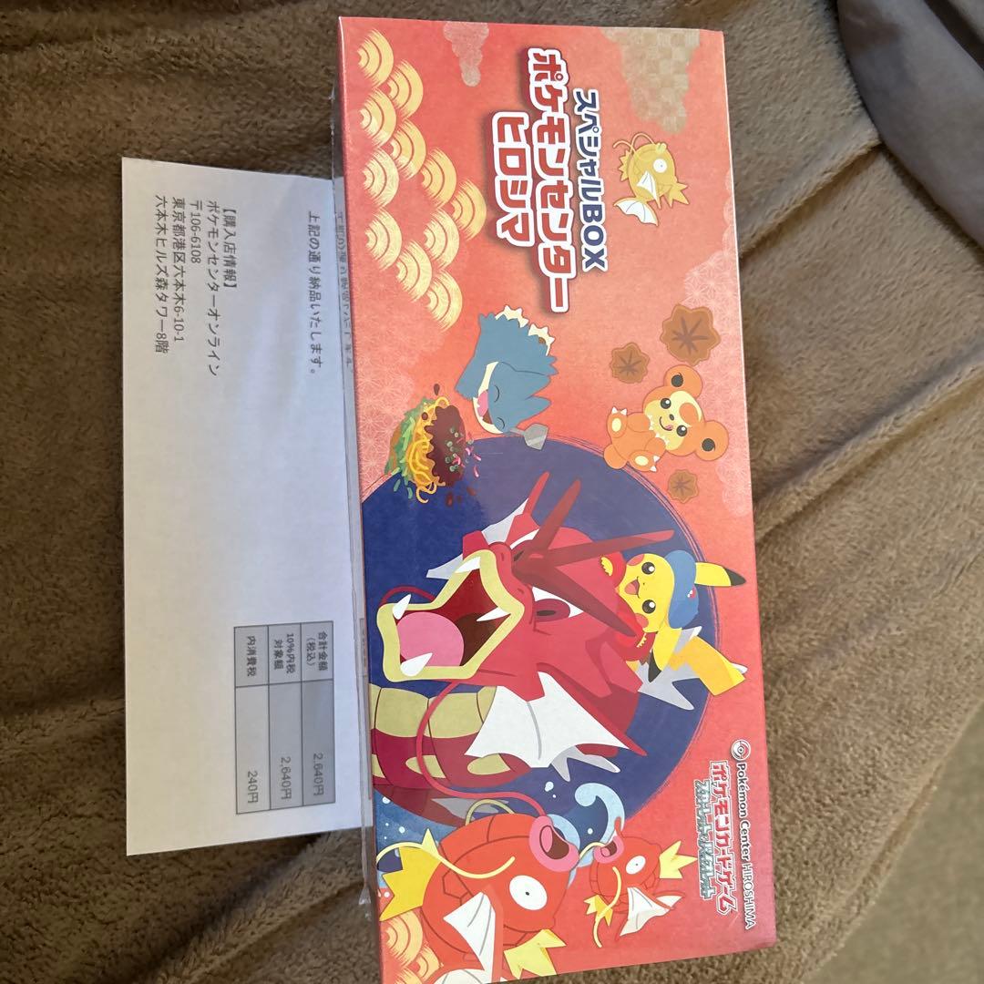 ポケットモンスターヒロシマ 新品未開封シュリンク付き、即日発送 納付書付き。